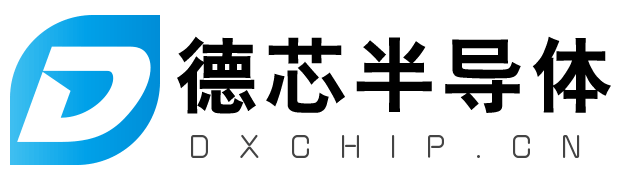 德芯半导体